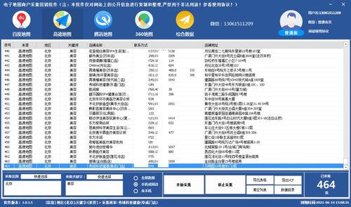 地圖采集軟件與商家信息爬蟲工具 開(kāi)發(fā)與應(yīng)用中的網(wǎng)絡(luò)安全考量