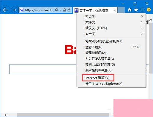 電腦系統小知識 Win10瀏覽網頁提示“該站點安全證書的吊銷信息不可用”怎么辦？